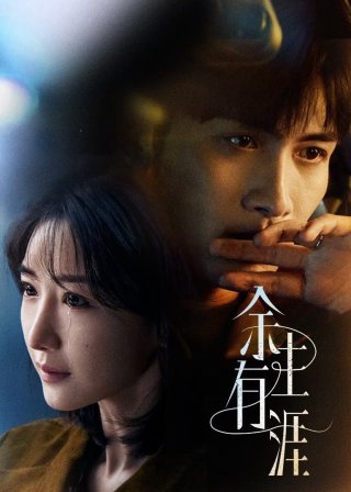 Quãng Đời Còn Lại Có Bến Về - Light Beyond the Reed (2025)