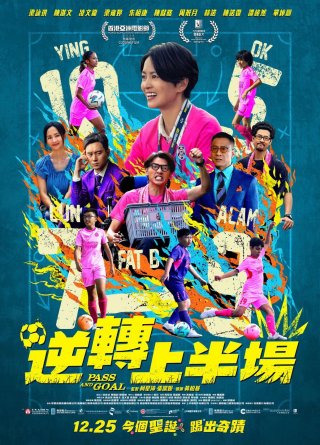 Phim Pass and Goal - Pass and Goal (2025)