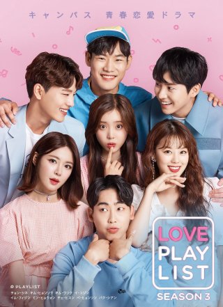 Playlist Tình Yêu (Phần 3) - Love Playlist (Season 3) (2018)
