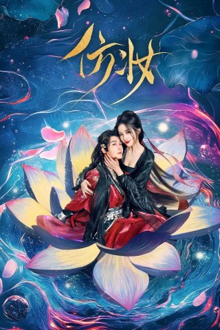 Phim Phỏng Trang - Love Behind The Mask (2025)