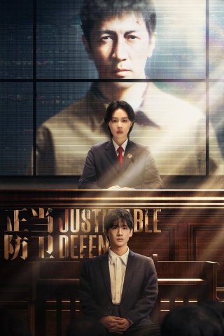 Phim Phòng Vệ Chính Đáng - Justifiable Defense (2025)
