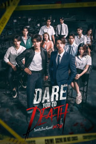 Phá Án Tử - Dare You to Death (2025)
