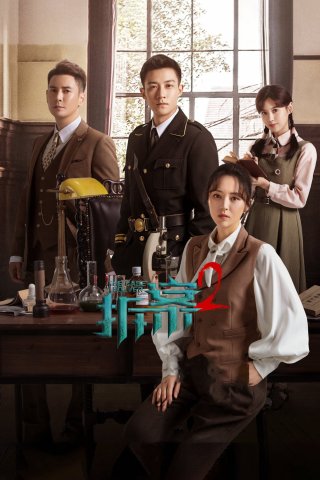 Phá án (Phần 2) - The Case Solver (Season 2) (2022)