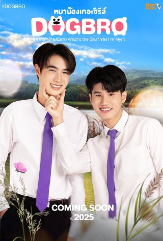 Phim Phải Lòng Cún Con - DogBro (2025)