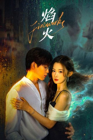 Phim Pháo Hoa - Fireworks (2026)