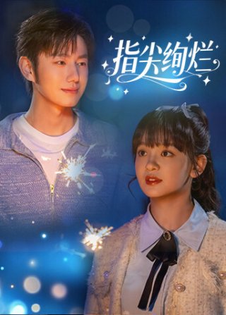 Phim Rực Rỡ Nơi Đầu Ngón Tay - Brilliance at Fingertips (2025)