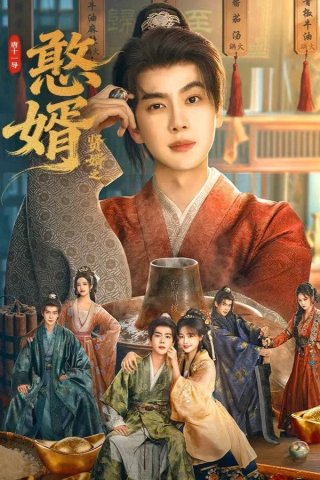 Phim Rể Hiền (Phần 2) - Royal Upstart (Season 2) (2026)