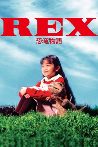 Rex: A Dinosaur