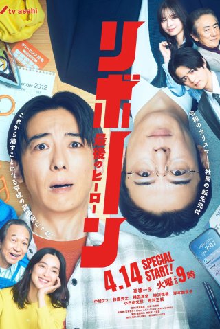 Reborn - Reborn (2026)