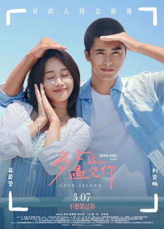 Phim Rất May Mắn Khi Gặp Được Em - Love Island (2025)