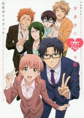 Wotakoi: Love Is Hard for Otaku - Wotakoi: Love Is Hard for Otaku (2020)