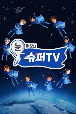 Phim Woke Up To SuperTV - Woke Up to SuperTV (2025)