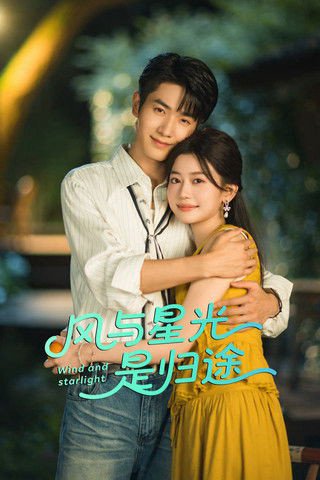 Wind and Starlight - Wind and Starlight (2025)