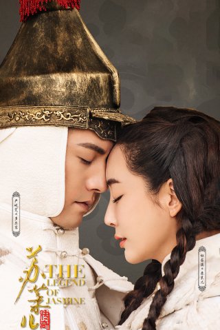 Tô Mạt Nhi Truyền Kỳ - The Legend of Jasmine (2018)