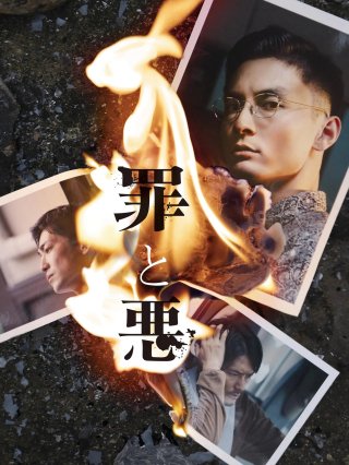 Tội & Ác - Sin And Evil (2024)