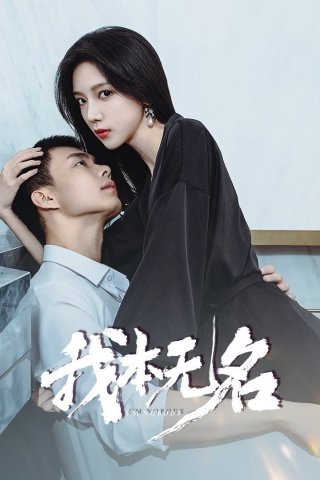 Tôi Vốn Vô Danh - I