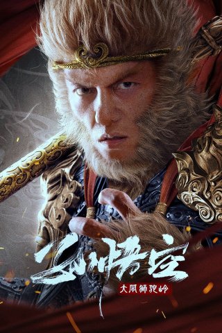 Phim Tôn Ngộ Không Đại Náo Sư Đà Lĩnh - Monkey King Fight Lion Camel (2024)