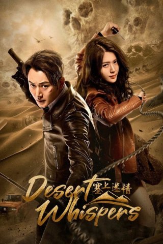 Phim Tái Thượng Mê Tình - Desert Whispers (2024)