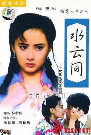 Tam Độ Mai 3: Thủy Vân Gian - Tam Độ Mai 3: Thủy Vân Gian (1994)