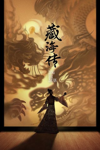 Phim Tàng Hải Truyện - Legend Of Zang Hai (2025)