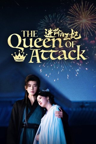 Tấn Giai Đích Vương Phi - The Queen Of Attack (2025)