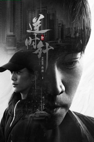 Thức Tỉnh - Hidden Edge (2022)