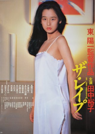 Thư Tình Già - Love Letter (1981)