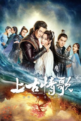 Thượng Cổ Tình Ca - A Life Time Of Love (2017)