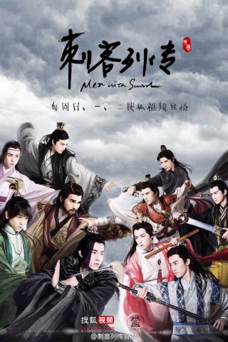 Phim Thích Khách Liệt Truyện - Men with Sword (2016)