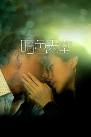 Phim Thiên đường trong bóng tối - Heaven in the Dark (2016)