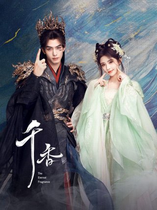 Thiên Hương - The Eternal Fragrance (2026)