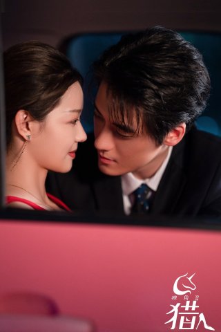 Thợ Săn Kỳ Lân - Unicorn Hunter (2024)