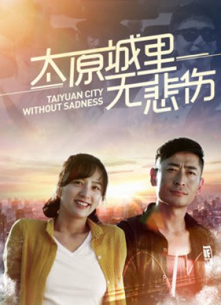 Thành phố Thái Nguyên không nỗi buồn - No Sadness in Town (2017)