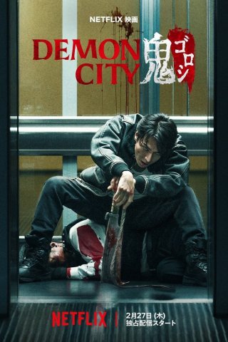 Phim Thành Phố Quỷ - Demon City (2025)