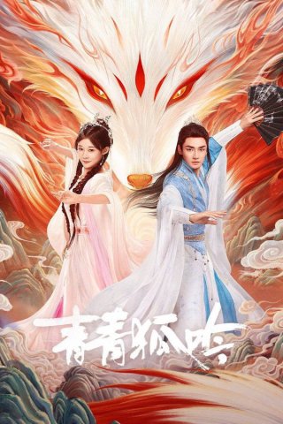 Thanh Thanh Hồ Ngâm - The Fox