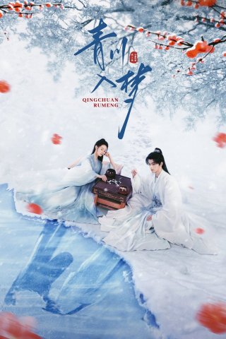 Thanh Xuyên Nhập Mộng - Qingchuan