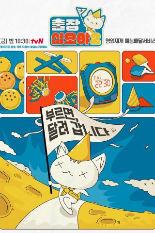 The Game Caterers X Starship - The Game Caterers X Starship (2021)