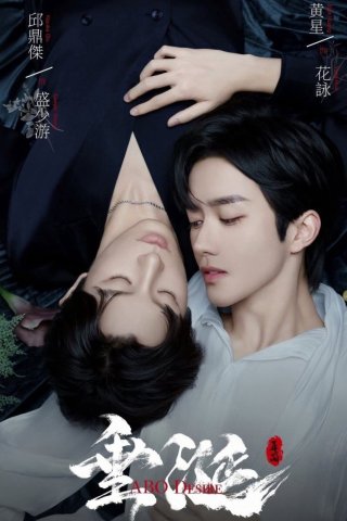 Phim Thèm Muốn - ABO Desire (2025)