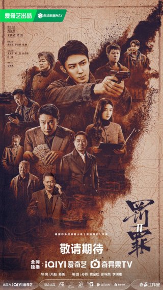 Phim Theo Dòng Nước Ngầm (Phần 2) - The Punishment 2 (2025)