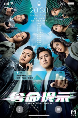 Phim Tin Nhắn Bí Ẩn - Anonymous Signal (2025)