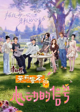 Phim Tín Hiệu Trái Tim (Bản Trunng - Mùa 8) - Heart Signal (Season 8) (2025)