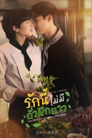 Tình Yêu Này Không Có Đậu Đũa - This Love Doesn