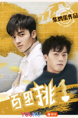 Tinh hoa của mùa màng - One in a Hundred (2020)