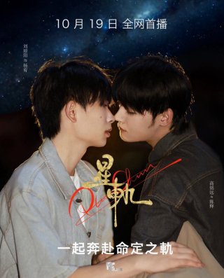 Tinh Quỹ - Pluto Charon (2025)