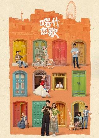 Phim Tình Ca Kashgar - Bloom Life (2026)