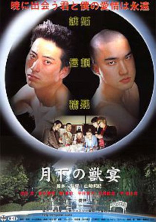 Tiệc Quái Thú Dưới Ánh Trăng - Beasts Under The Moon (2003)