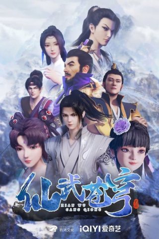 Tiên Vũ Thương Khung - Xianwu Heaven (2022)