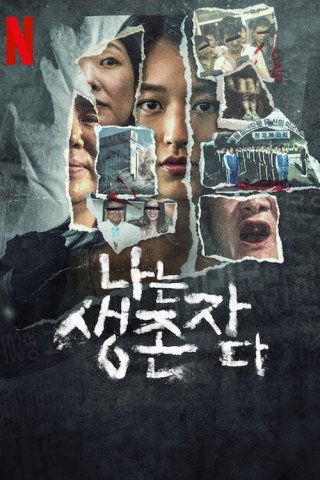 Tiếng Vọng Của Người Sống Sót: Thảm Án Tại Hàn Quốc - The Echoes Of Survivors: Inside Korea