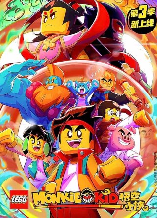 Phim Tiểu Hầu Vương (Phần 3) - LEGO Monkie Kid (Season 3) (2022)