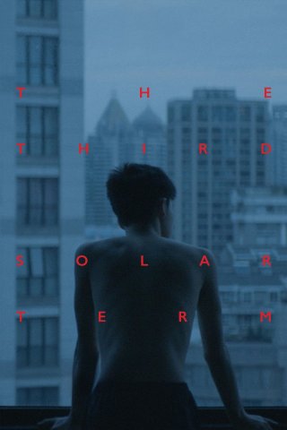 Tiết khí thứ ba - The Third Solar Term (2021)